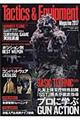 Tactics & Equipment Magazine 2017