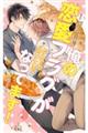 俺の恋愛フラグがとんでもないことになってます!