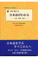 �c�����q�̓��{�ꂪ�킩��@��