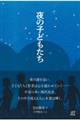 夜の子どもたち