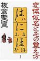 変体仮名とその覚え方