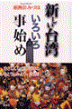 �V������p���낢�뎖�n��
