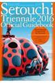 Ｓｅｔｏｕｃｈｉ　Ｔｒｉｅｎｎａｌｅ　２０１６　Ｏｆｆｉｃｉａｌ　Ｇｕｉｄｅｂｏｏｋ