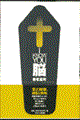 I know you脳