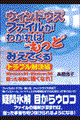 ウィンドウズファイルがわかれば“もっと”みえてくる