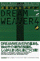 速習ＷｅｂデザインＤＲＥＡＭＷＥＡＶＥＲ（ドリームウェーバー）　４