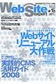 "Ｗｅｂ ｓｉｔｅ ｅｘｐｅｒｔ ＃１６"