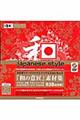 和・Japanese style