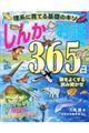 理系に育てる基礎のキソしんかのお話３６５日