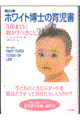 �z���C�g���m�̈玙��