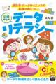 �P�O�΂���̃f�[�^���e���V�[