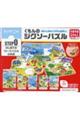 くもんのジグソーパズルSTEP0はじめての1ピースパズルはめ絵