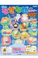 くもんなぜなぜカレンダー2027年版・大判