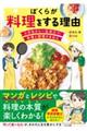 �ڂ��炪���������闝�R