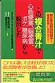 この複合青汁で心筋梗塞、脳梗塞、ボケ、糖尿病から脱出した