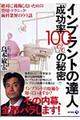 Cvg̒BluPOOv̔閧