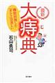 �ŐV�厤�T