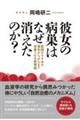 �ޏ��̕a���͂Ȃ��������̂��H