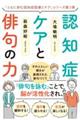 �F�m�ǃP�A�Ɣo��̗�