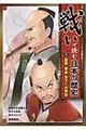 戦いで読む日本の歴史 3
