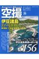 伊豆諸島釣り場ガイド 神津島・三宅島・御蔵島・八丈島