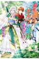 転生剣士とエルフの姫君