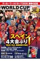 �T�b�J�[���[���h�J�b�v2026 ����̋L��