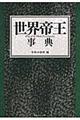 E鉤T