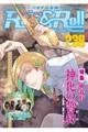 Role&Roll Vol.238