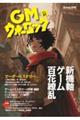 GM�E�H�[���b�N VOL.21