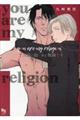 ｙｏｕ　ａｒｅ　ｍｙ　ｒｅｌｉｇｉｏｎ太陽に抱かれた牧師