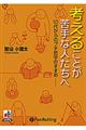 考えることが苦手な人たちへ