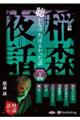 ��X��b�����Ȃ���΂悩�����b�@�Q�S