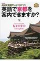 英語で京都を案内できますか？