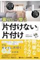 ��炵�������u�Еt���Ȃ��v�Еt��