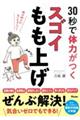 RObő̗͂@XSCグ