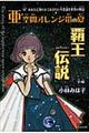 ����ԃI�����W�т̉Ĕe���`��