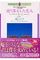 ���藎�Ƃ������l