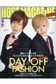 ＨＯＳＴ ＭＡＧＡＺＩＮＥ ｖｏｌ．７９