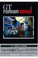 ＧＴ　ｒｏｍａｎ　ＬＩＦＥ　２