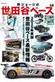 W[W̐cJx[X@TW