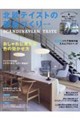北欧テイストの部屋づくり no.48