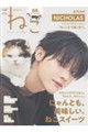 ねこ NO.136