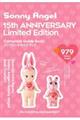 Sonny Angel 15th ANNIVERSARY Limited Edition