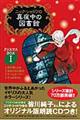 �j�b�N�E�V���h�E�̐^�钆�̐}���كN���X�}�X�a�n�w�@�P
