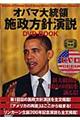 �I�o�}�哝�̎{�����j�����c�u�c�@��������