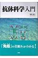 �R�̉Ȋw����