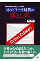 �l�b�g���[�N����̗��Ƃ���