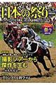日本の祭り 2015年版