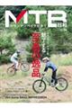 ＭＴＢ日和　ｖｏｌ．５４